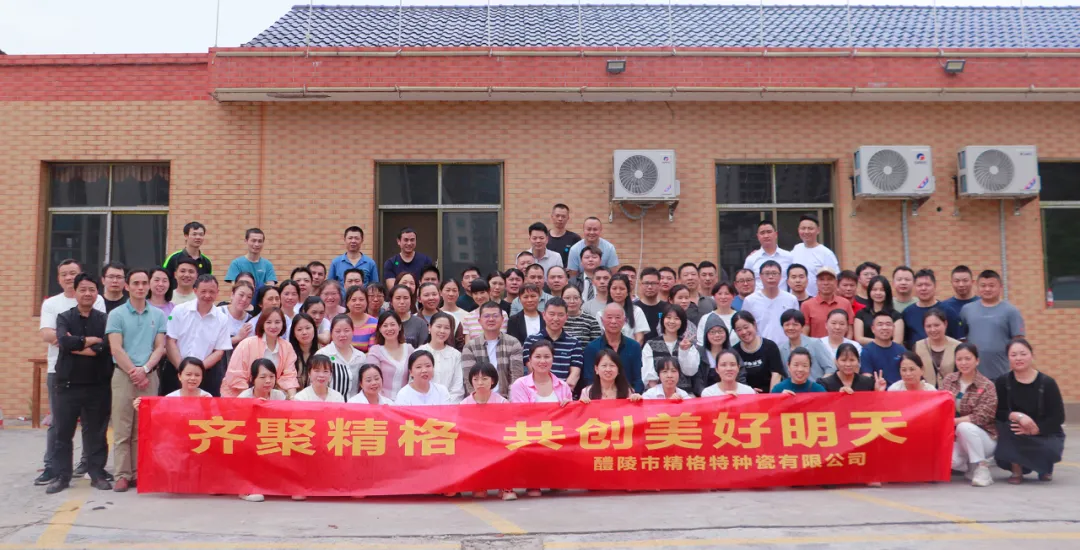 齊聚精格 共創美好明天——2024年五一團建